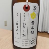 荷札酒のレビュー by_バンブー03