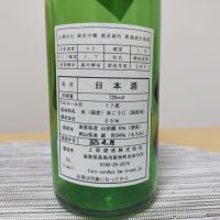 不老泉のレビュー by_バンブー03