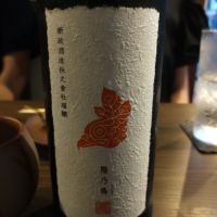陽乃鳥