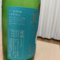 甲子のレビュー by_バンブー03