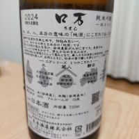 ロ万のレビュー by_バンブー03