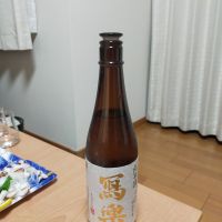 写楽（冩樂）のレビュー by_バンブー03