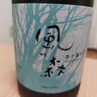 風の森