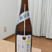 荷札酒のレビュー by_バンブー03