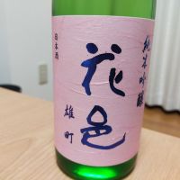 花邑