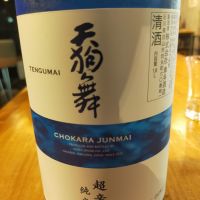 
            天狗舞_
            バンブー03さん
