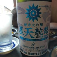 栄光冨士