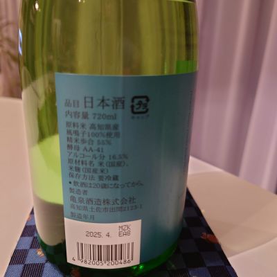 高知県の酒