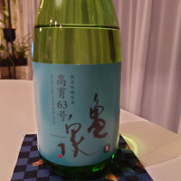 亀泉のレビュー by_Lemon suki