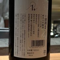 菱湖のレビュー by_Dr.masa