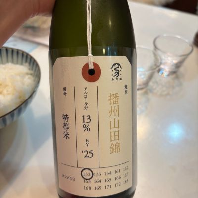 荷札酒のレビュー by_かさかさフラワー