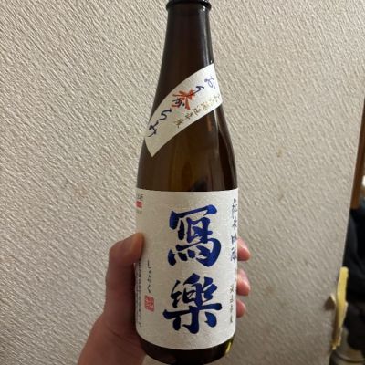 写楽（冩樂）のレビュー by_かさかさフラワー
