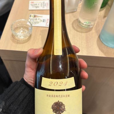 新政のレビュー by_かさかさフラワー