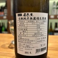 居谷里のレビュー by_かさかさフラワー