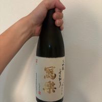写楽（冩樂）