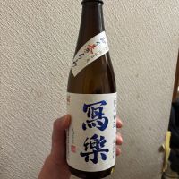 写楽（冩樂）