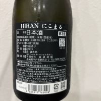 飛鸞のレビュー by_かさかさフラワー
