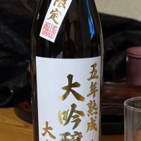 大山