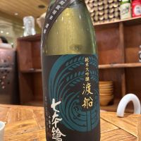 七本鎗