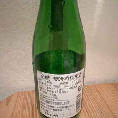 金鯱 夢吟香純米酒 720ml | ちたまるショッピング-知多半島お