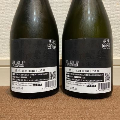 産土　香子　※ 而今　等　お好きな方にも 新作 予約販売】本 ※ 香子 産土 引っ張ろ お好きな方にも 等
