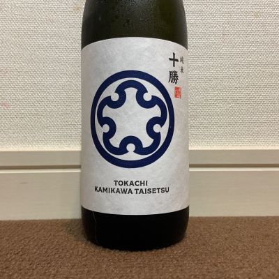 十勝のレビュー by_猫と酒が好き