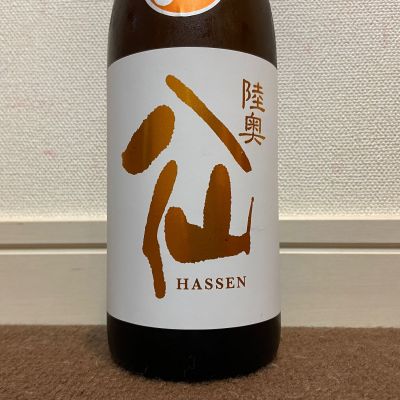 陸奥八仙のレビュー by_猫と酒が好き