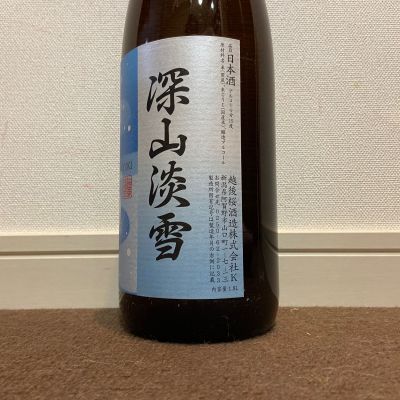 深山淡雪(みやまあわゆき) | 日本酒 評価・通販 SAKETIME