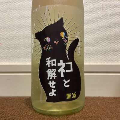 三芳菊のレビュー by_猫と酒が好き