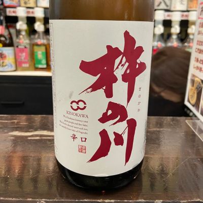 杵の川のレビュー by_猫と酒が好き