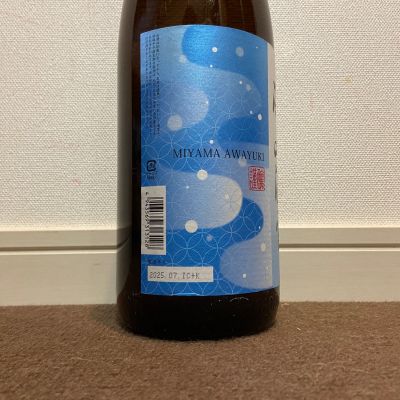 深山淡雪(みやまあわゆき) | 日本酒 評価・通販 SAKETIME
