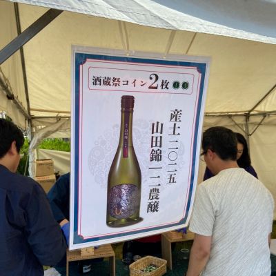 産土のレビュー by_猫と酒が好き