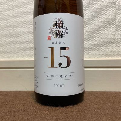 柏露のレビュー by_猫と酒が好き