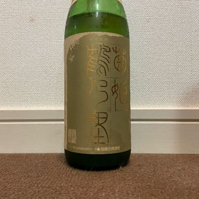石川県の酒