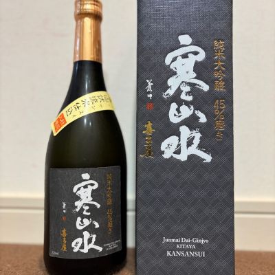 寒山水のレビュー by_猫と酒が好き