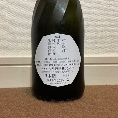 六十餘洲(ろくじゅうよしゅう) | 日本酒 評価・通販 SAKETIME