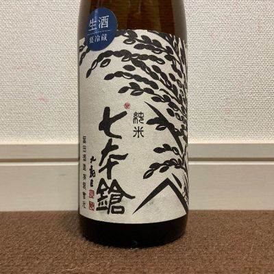 七本鎗のレビュー by_猫と酒が好き