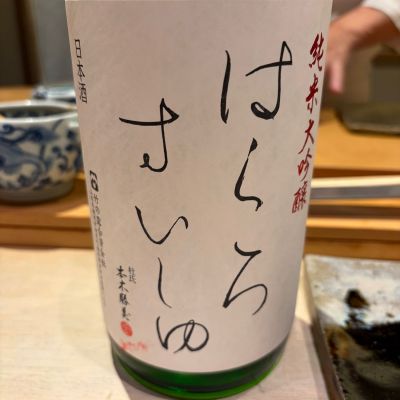 白露垂珠のレビュー by_猫と酒が好き