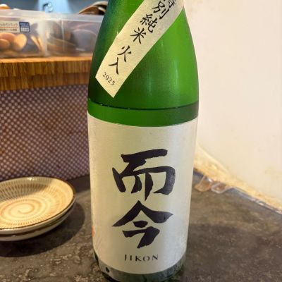 而今のレビュー by_猫と酒が好き