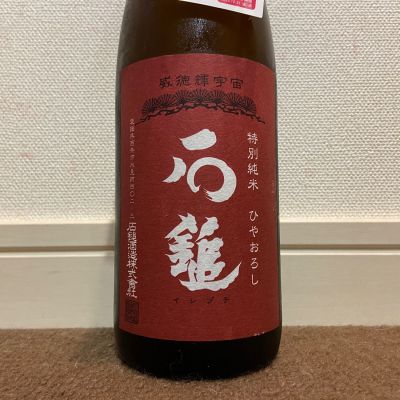 石鎚のレビュー by_猫と酒が好き