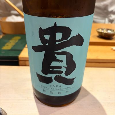 貴のレビュー by_猫と酒が好き
