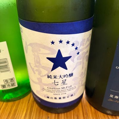 栄光冨士のレビュー by_猫と酒が好き