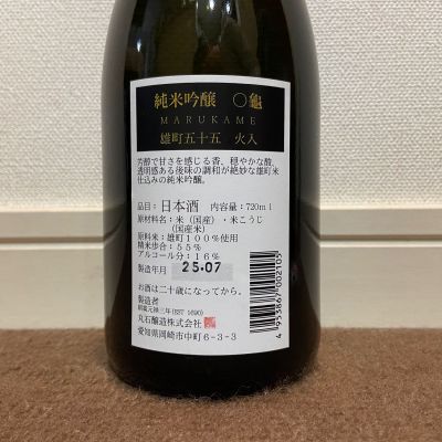 日本酒 ppppppkaaaaaa 〇龜(まるかめ) | 日本酒 評価・通販 SAKETIME