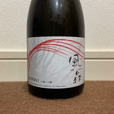 風の森のレビュー by_猫と酒が好き
