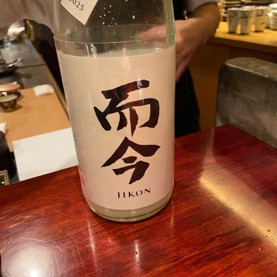 而今のレビュー by_猫と酒が好き