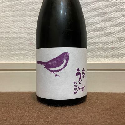 庭のうぐいすのレビュー by_猫と酒が好き