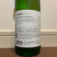 七賢のレビュー by_猫と酒が好き
