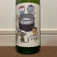 万齢のレビュー by_猫と酒が好き