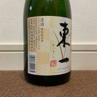 東一のレビュー by_猫と酒が好き