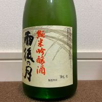 雨後の月のレビュー by_猫と酒が好き